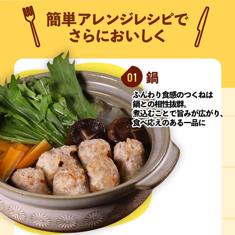 高タンパクつくねアレンジレシピ1