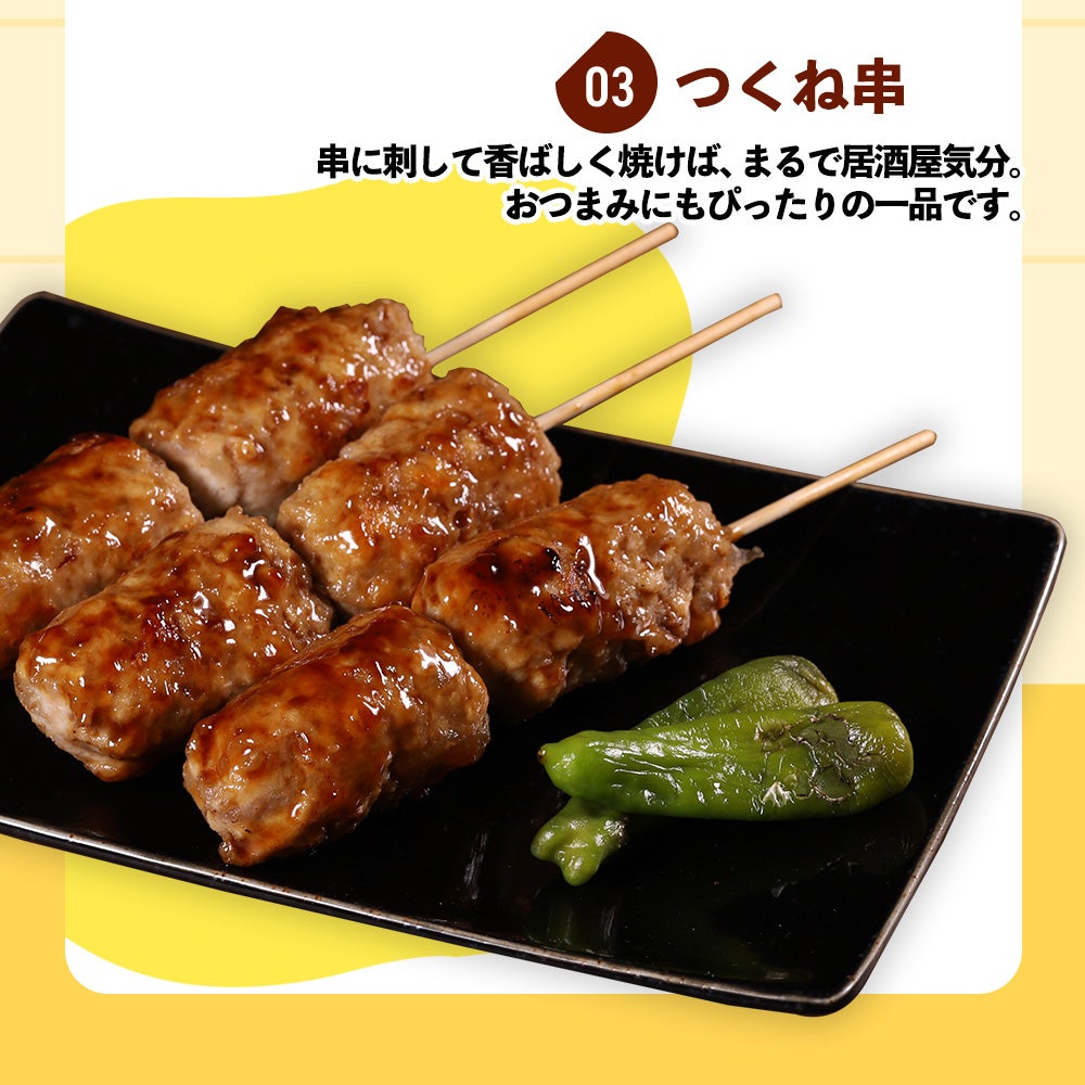 高タンパクつくねアレンジレシピ3