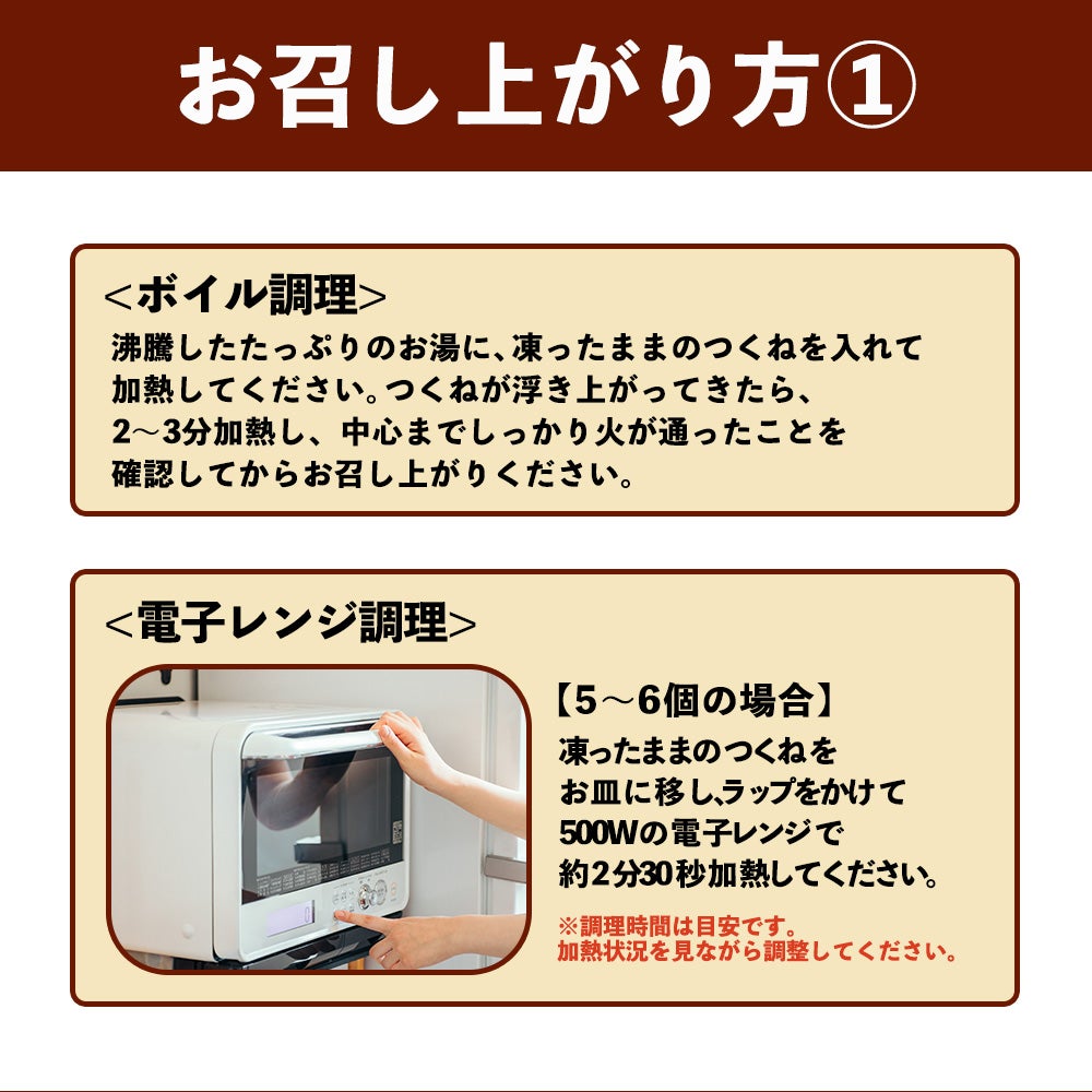 高タンパクつくね食べ方