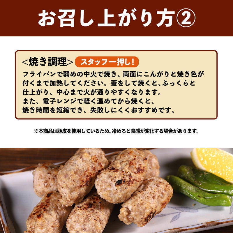 高タンパクつくね食べ方