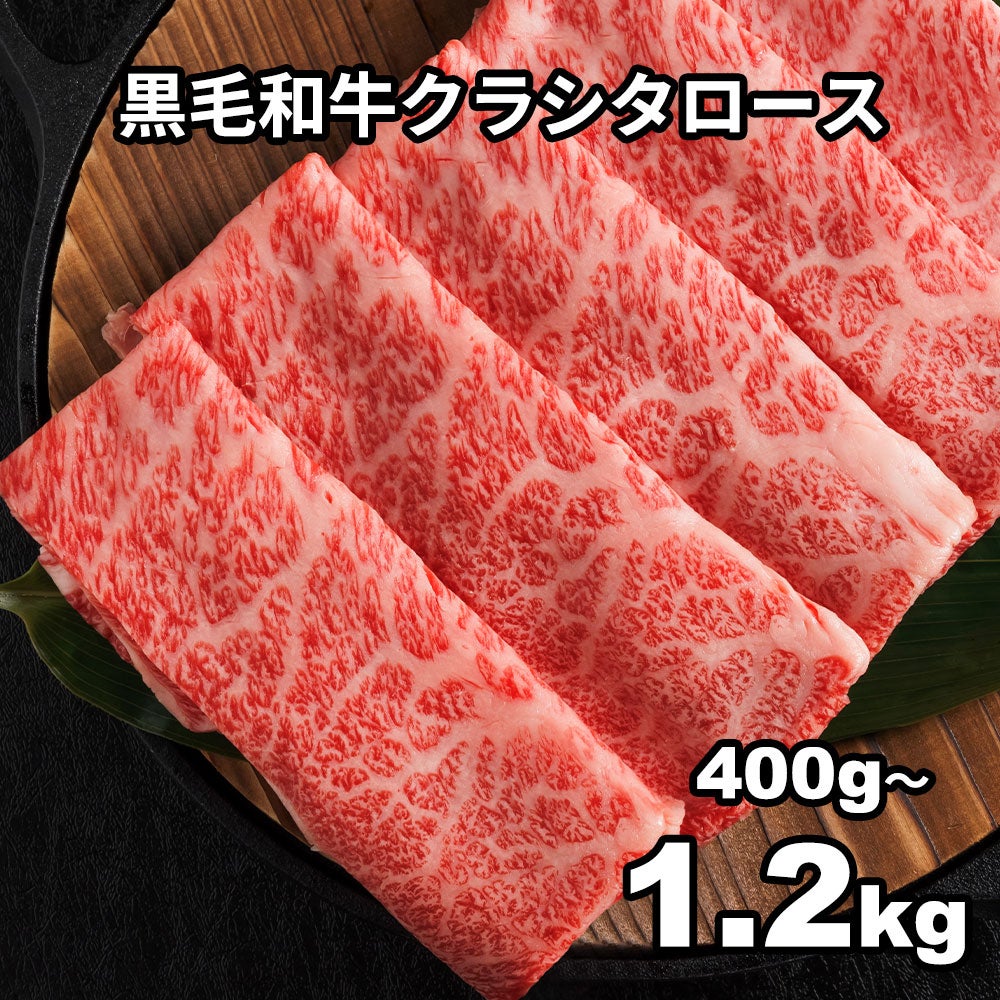 黒毛和牛クラシタロースサムネイル