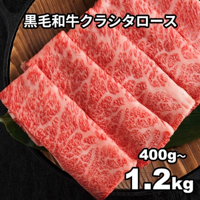 黒毛和牛クラシタロースサムネイル