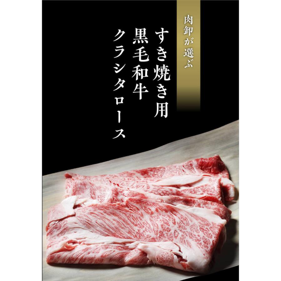 黒毛和牛クラシタロースイメージ