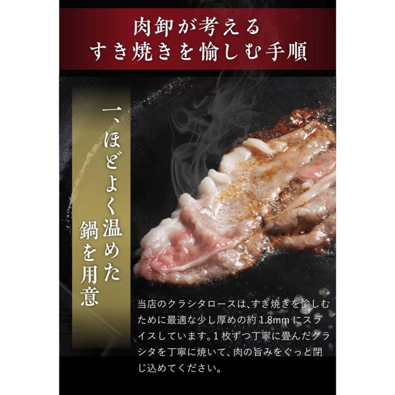 黒毛和牛クラシタロースイメージ6