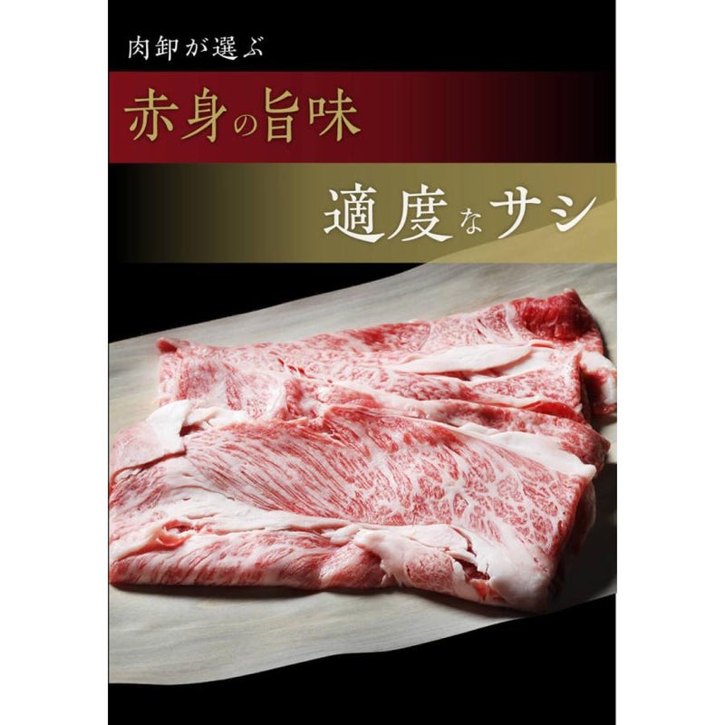 黒毛和牛クラシタロースイメージ11