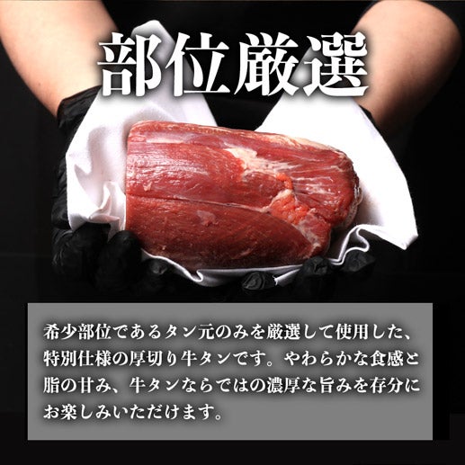 部位厳選説明