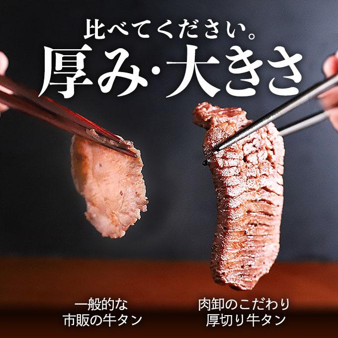 牛タンイメージ4