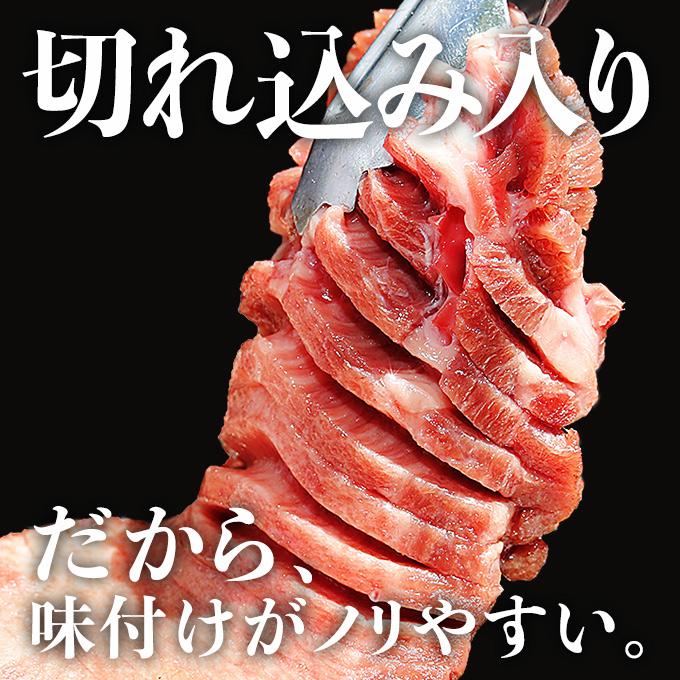 牛タンイメージ5