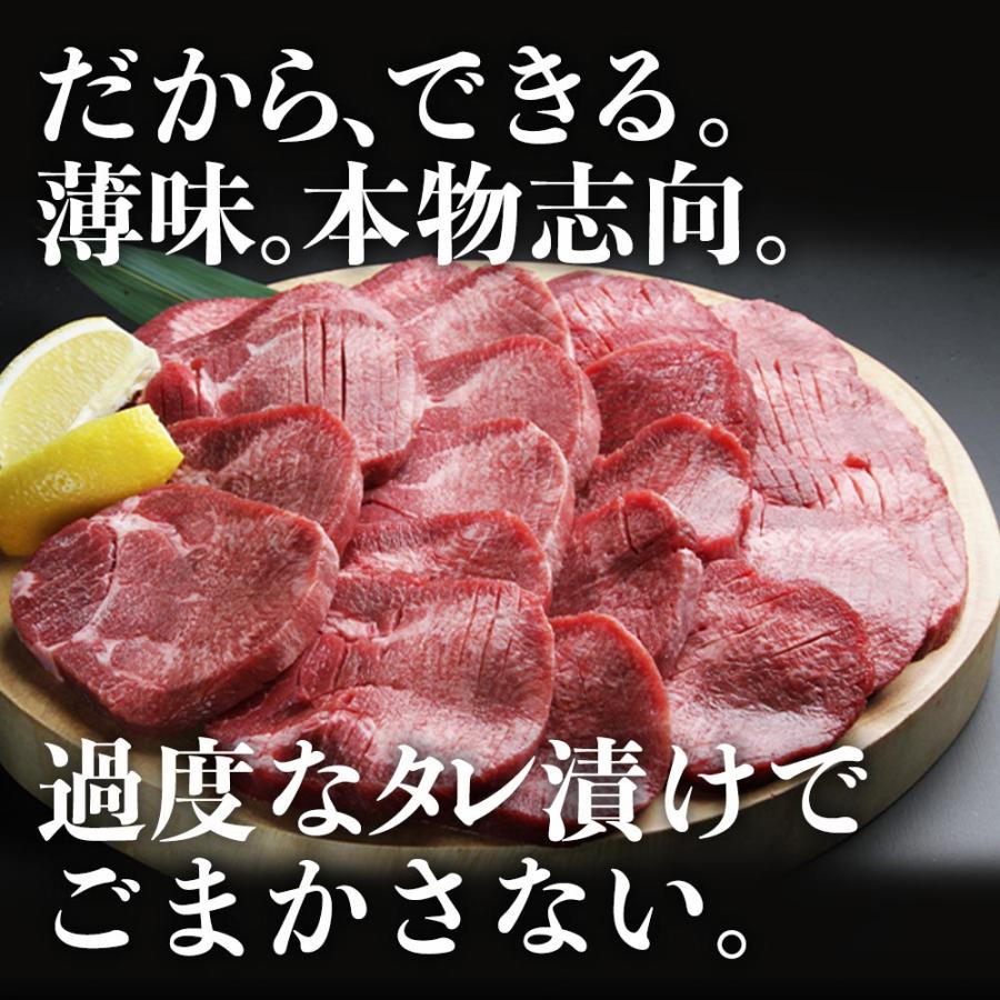 牛タンイメージ7