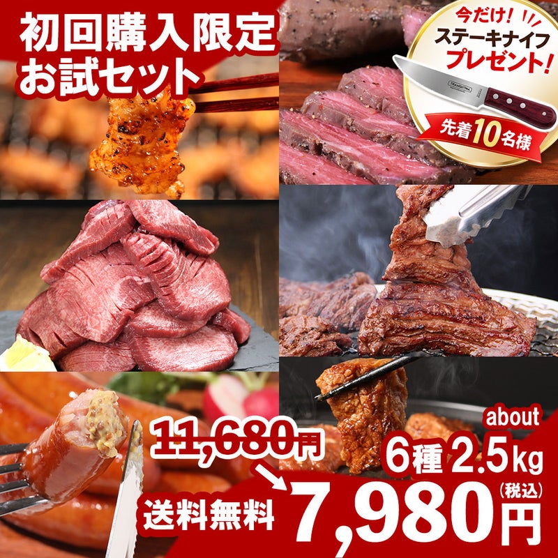初回セットサムネイル