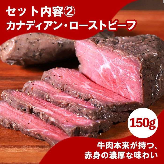 ローストビーフ
