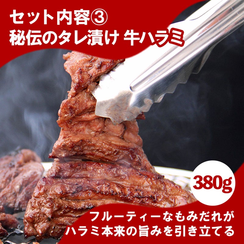 ハラミ