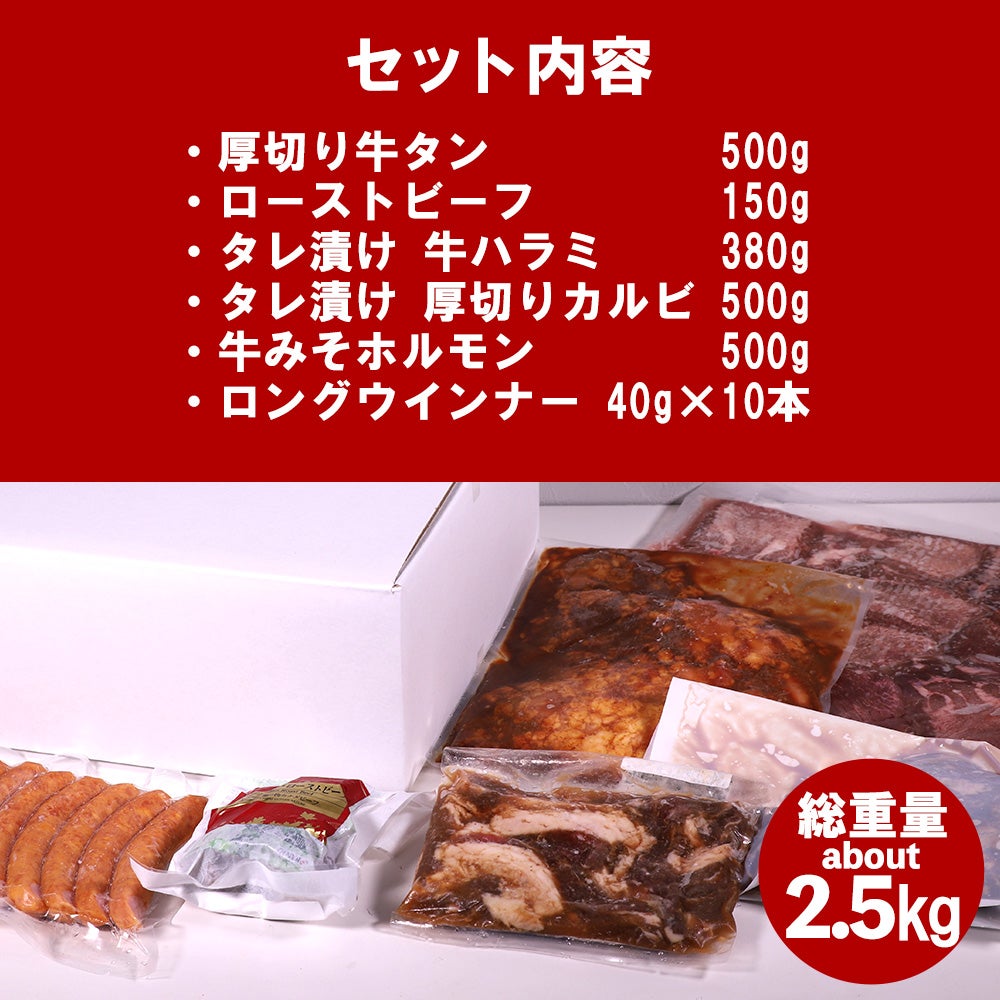 初回セット内容