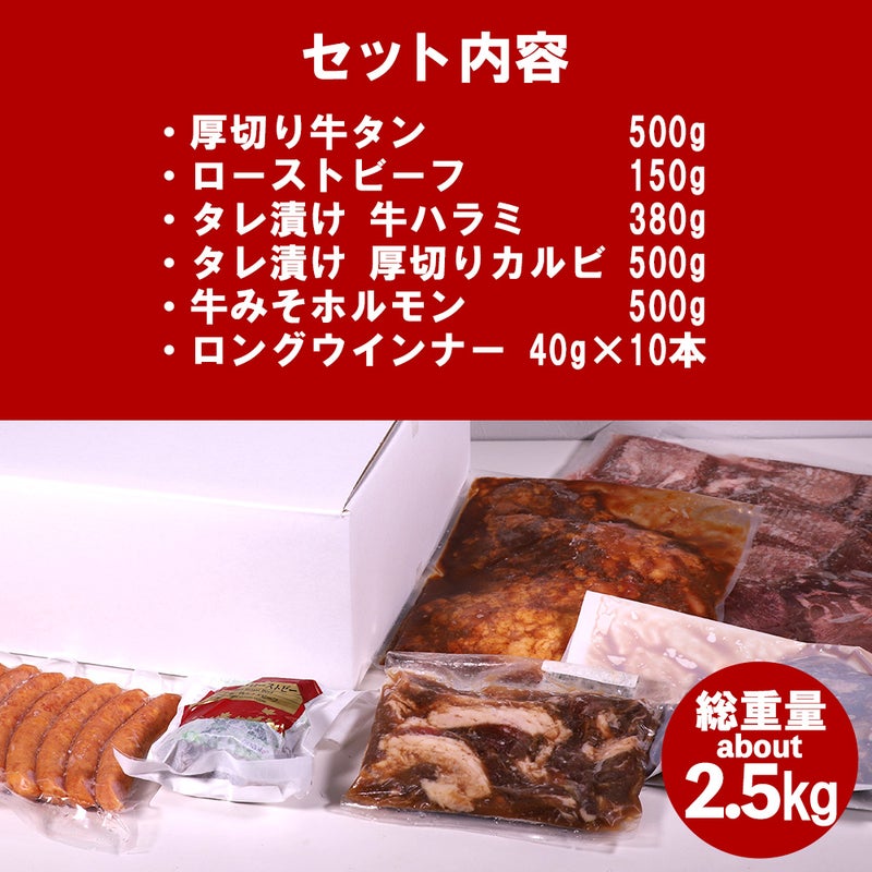 初回セット内容